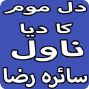 APK Dil Mom Ka Diya Urdu Novel By Saira Raza