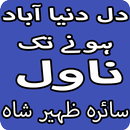 Dil Dunia Abad Hone Tak Novel By Saira Zaheer Shah APK