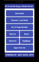 Dil To Ha Na Sang-o-Khisht Novel By Farhat Ishtiaq screenshot 1