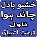 Khushboo Badal Chand Hawa Novel By Farhat Ishtiaq APK