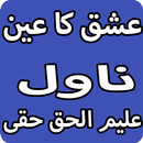 Ishq Ka Eain Urdu Novel By Aleem Ul Haq Haqqi APK