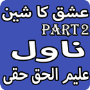 Ishq Ka Sheen Part2 Novel By Aleem Ull Haq Haqqi APK