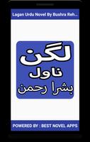 Lagan Urdu Novel By Bushra Rehman screenshot 2
