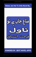 Matae Jan Hai Tu Urdu Novel By Farhat Ishtiaq capture d'écran 2