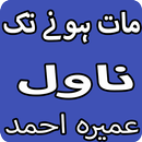 APK Maat Honay Tak Urdu Novel By Umera Ahmed
