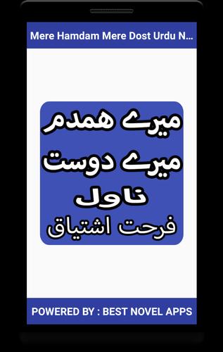 Mere Hamdam Mere Dost Urdu Novel By Farhat Ishtiaq For Android Apk Download But before downloading this book, please share this book and like us on face book so that you will be informed about our new book through your facebook account. apkpure com