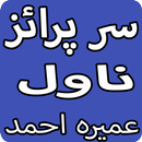 APK Surprise Urdu Novel By Umera Ahmed