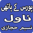 Poras K Hathi Urdu Novel By Naseem Hijazi APK