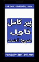 Pir e Kamil Urdu Novel By Umera Ahmed screenshot 2