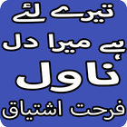 Tere Liye Ha Mera Dil Urdu Novel By Farhat Ishtiaq biểu tượng