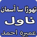 APK Thora Sa Asman Urdu Novel By Umera Ahmed