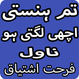 Tum Hansti Achi Lagti Ho Novel By Farhat Ishtiaq ícone