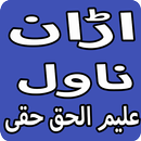 Uraan Urdu Novel By Aleem Ul Haq Haqqi APK