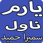 Yaaram Urdu Novel By Sumaira  Hameed أيقونة
