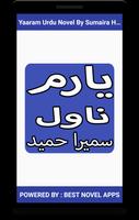 Yaaram Urdu Novel By Sumaira  Hameed تصوير الشاشة 2