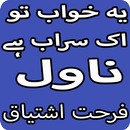 Yeh Khwab Tou Ek Sarab Hai Novel By Farhat Ishtiaq APK