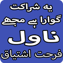 Ye Shrakat Gawara Ha Mujhe Novel By Farhat Ishtiaq APK