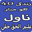 Zindagi 40 KM Urdu Novel By Aleem Ul Haq Haqqi APK