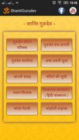 Shanti Gurudev 포스터