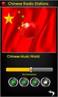Chinese Radio Stations screenshot 2