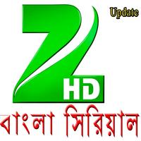 Zee bangla Serial Plakat