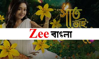 Zee bangla Serial capture d'écran 1