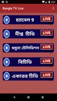 Bangla TV Live ( বাংলা টিভি ) imagem de tela 1