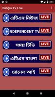 Bangla TV Live ( বাংলা টিভি ) capture d'écran 2