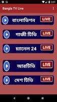 Bangla TV Live ( বাংলা টিভি ) imagem de tela 3