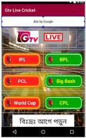 G Tv Cricket live ảnh chụp màn hình 1