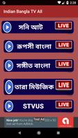 ইন্ডিয়ান বাংলা টিভি (Indian Bengali TV) capture d'écran 3