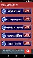 ইন্ডিয়ান বাংলা টিভি (Indian Bengali TV) capture d'écran 1