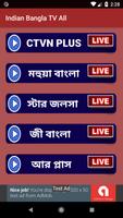 ইন্ডিয়ান বাংলা টিভি (Indian Bengali TV) capture d'écran 2