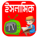 Islamic TV APK