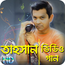 তাহসান এর সকল ভিডিও গান|Tahsan All Song APK