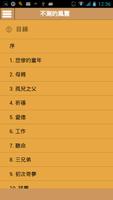 十九世紀的偉人 聖若望鮑思高 Don Bosco Ekran Görüntüsü 1