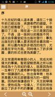 十九世紀的偉人 聖若望鮑思高 Don Bosco Ekran Görüntüsü 2