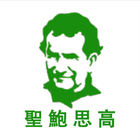 聖鮑思高傳 icon