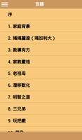 聖鮑思高傳 Ekran Görüntüsü 1