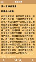 聖鮑思高傳 Ekran Görüntüsü 2
