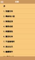 聖鮑思高傳 Ekran Görüntüsü 1
