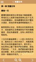 聖鮑思高傳 Ekran Görüntüsü 2