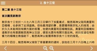 聖鮑思高傳 Don Bosco (5) screenshot 3