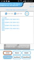 베스트보드(BestBoard Ethernet) capture d'écran 1