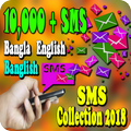 Bangla SMS 2018 A To Z(1000+ নিউ বাংলা এস এম এস)