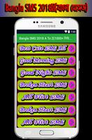 Bangla SMS 2018 A To Z(1000+ নিউ বাংলা এস এম এস) ảnh chụp màn hình 3