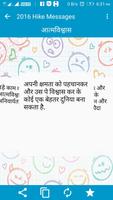2018 Hindi Messages for hike capture d'écran 2
