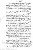 3 Schermata Aakash Bail - Urdu Novel