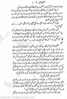 Aakash Bail - Urdu Novel screenshot 3