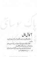 Aakash Bail - Urdu Novel captura de pantalla 1